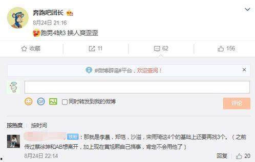 奔跑吧精彩爆料视频网盘,幕后花絮与精彩瞬间抢先看  第2张