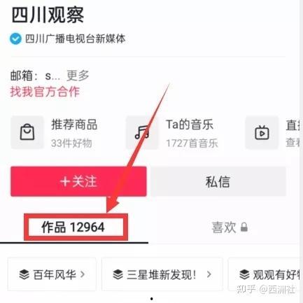 发热点爆料视频怎么做  第2张